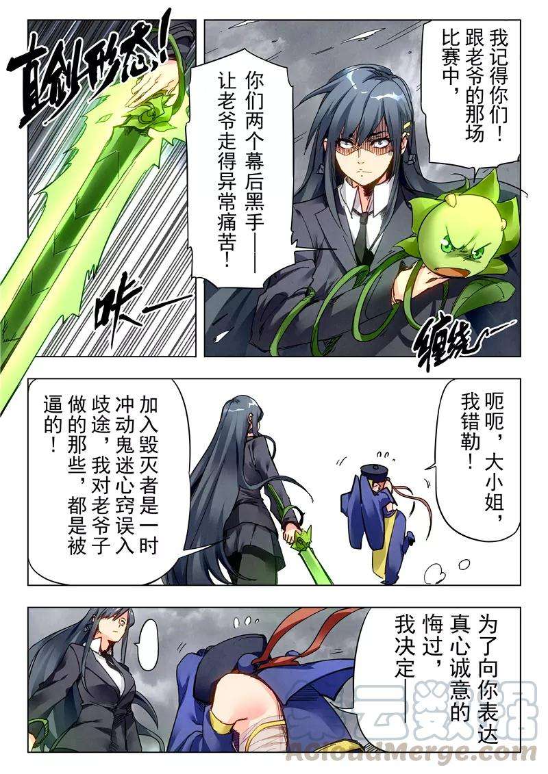 最后的召唤师27话2 决战