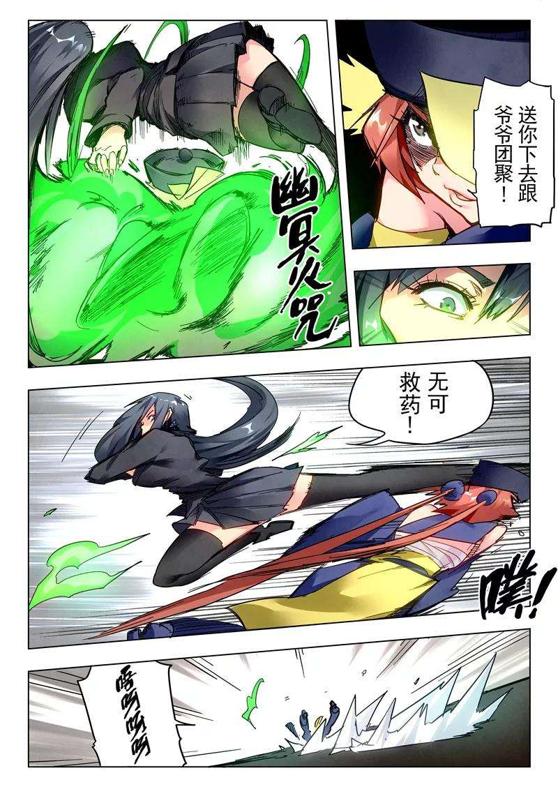 最后的召唤师27话2 决战
