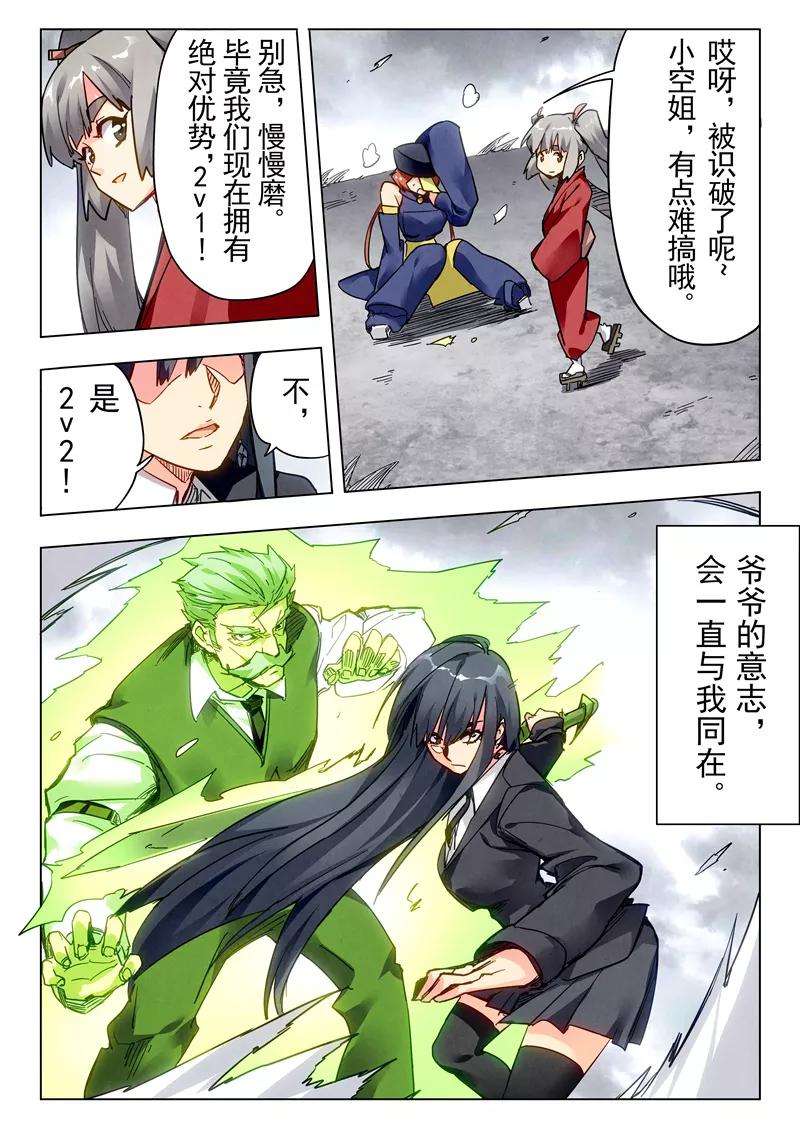 最后的召唤师27话2 决战