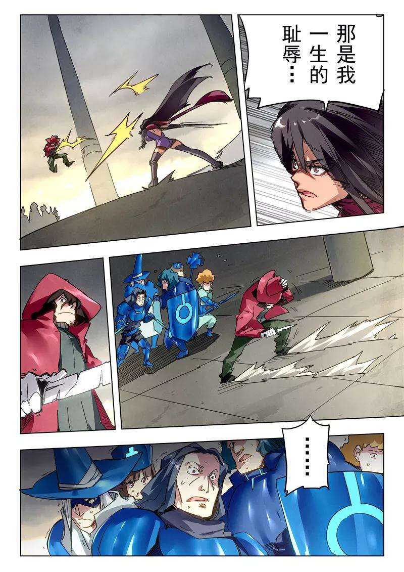 最后的召唤师27话5 决战