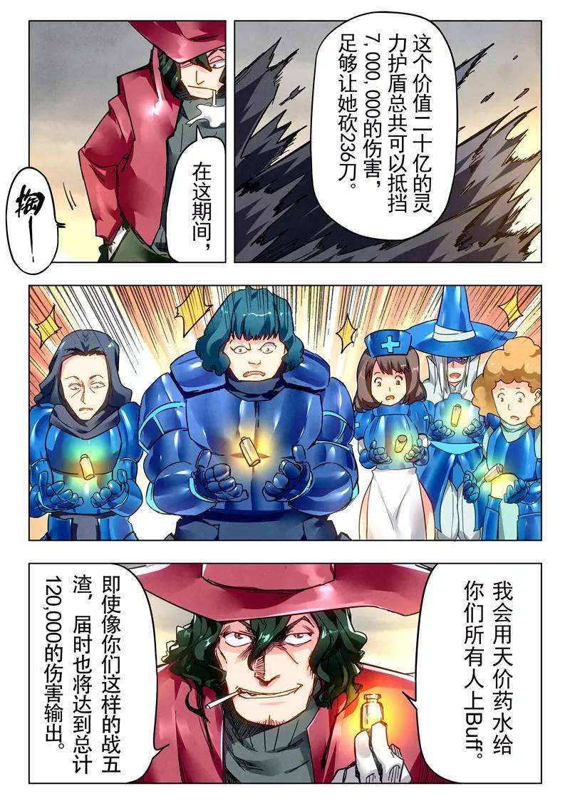 最后的召唤师27话5 决战