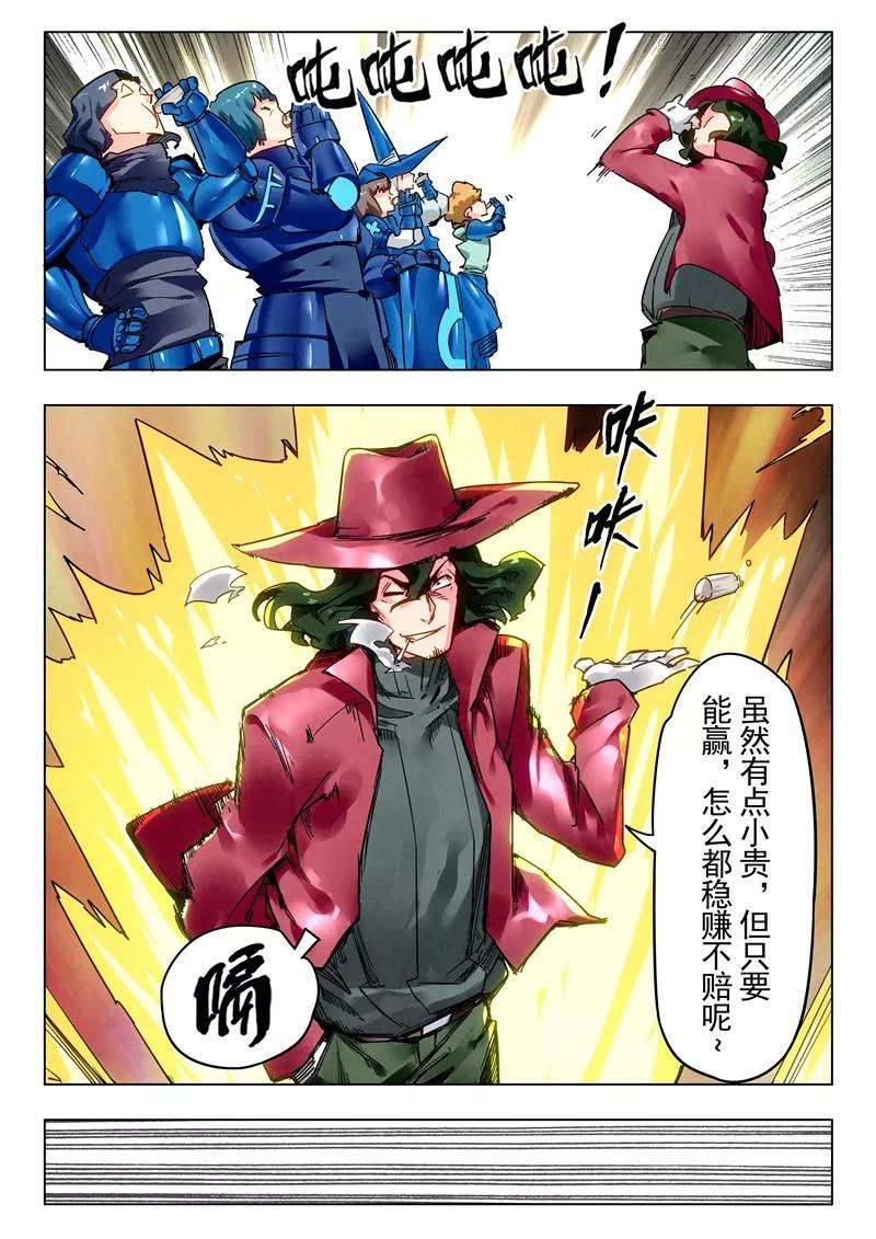 最后的召唤师27话5 决战