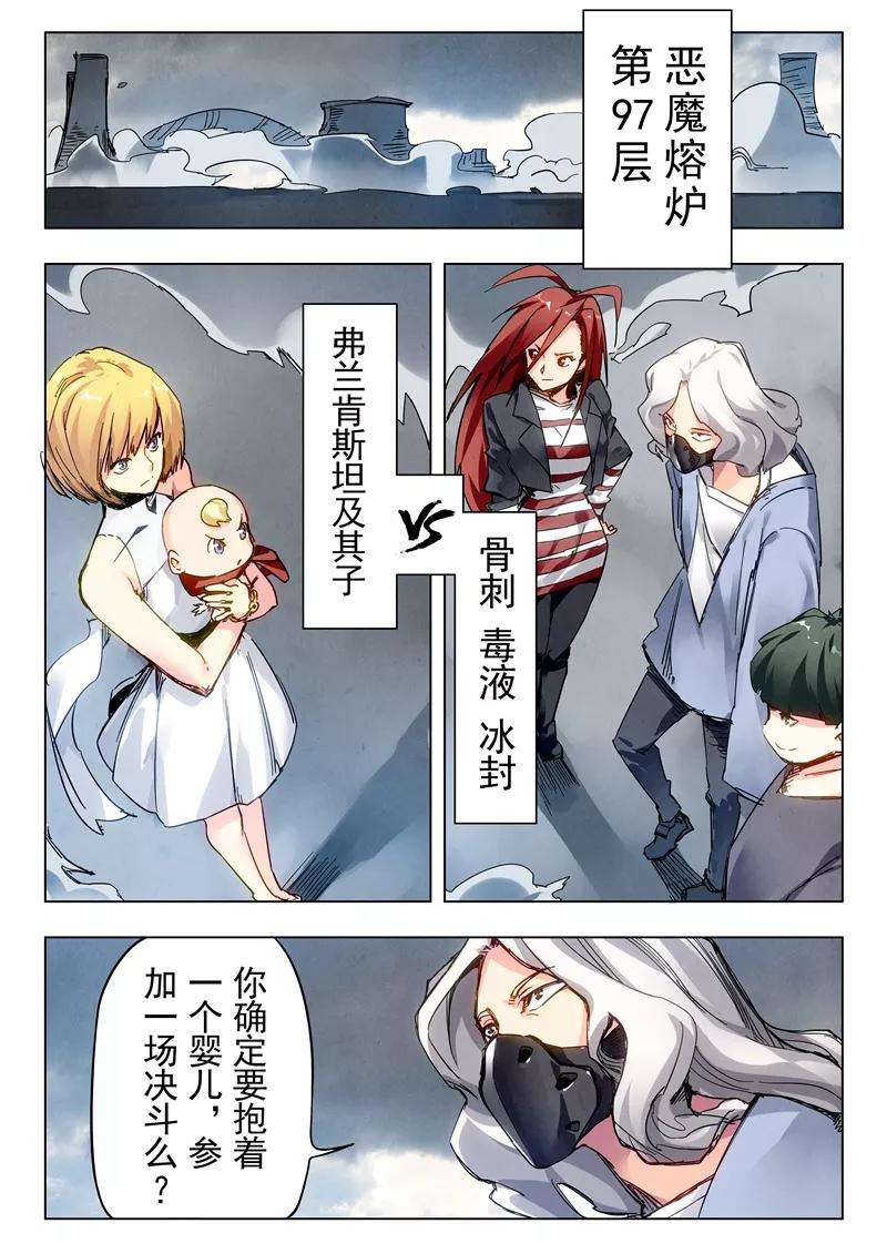 最后的召唤师27话5 决战
