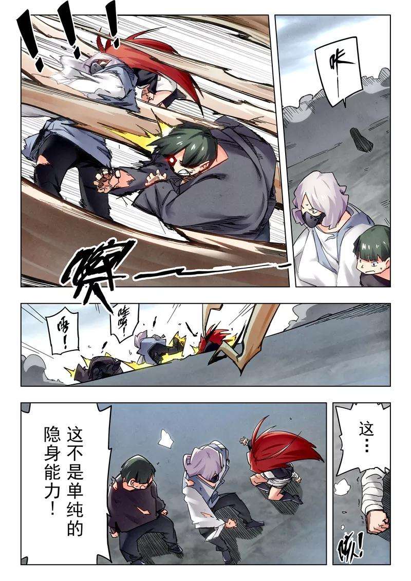 最后的召唤师27话5 决战