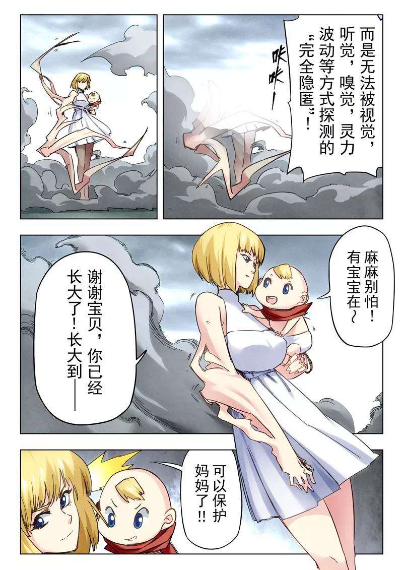 最后的召唤师27话5 决战