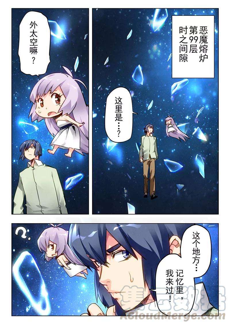 最后的召唤师28话1 潘多拉之心