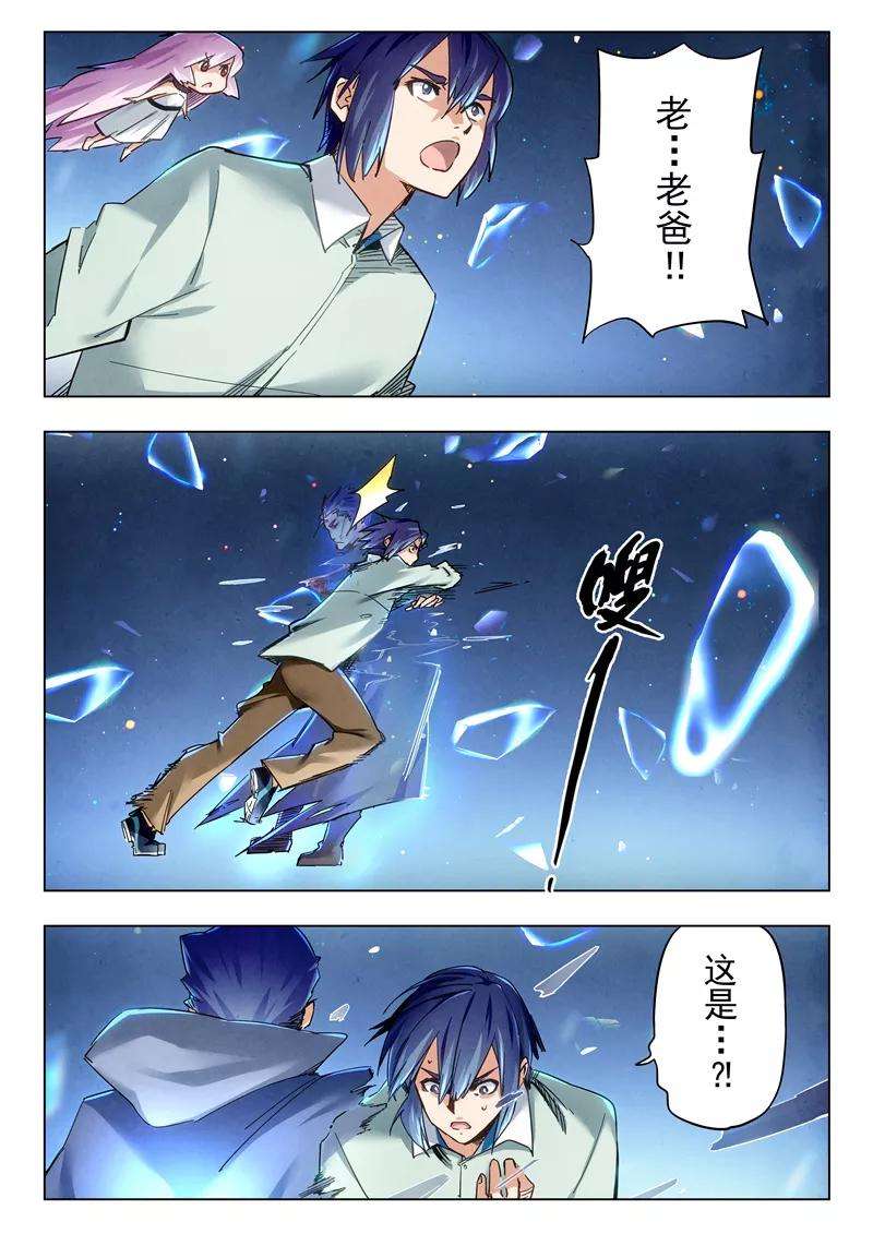 最后的召唤师28话1 潘多拉之心