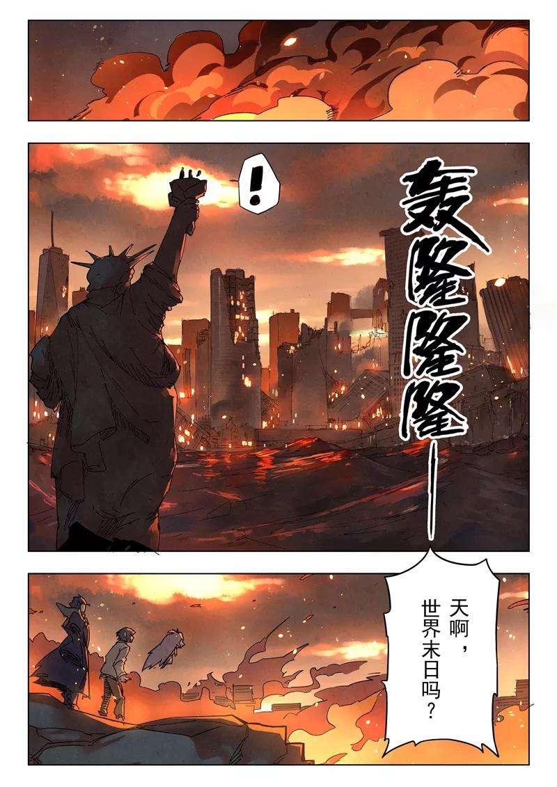 最后的召唤师28话1 潘多拉之心