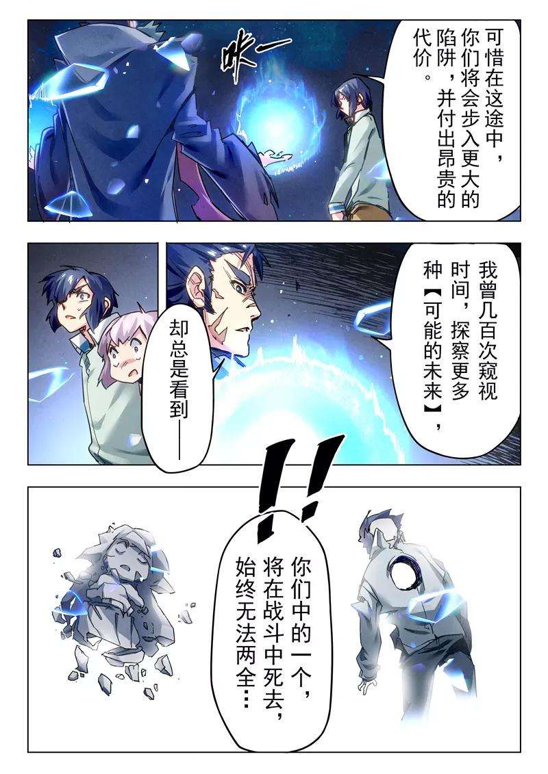 最后的召唤师28话2 潘多拉之心