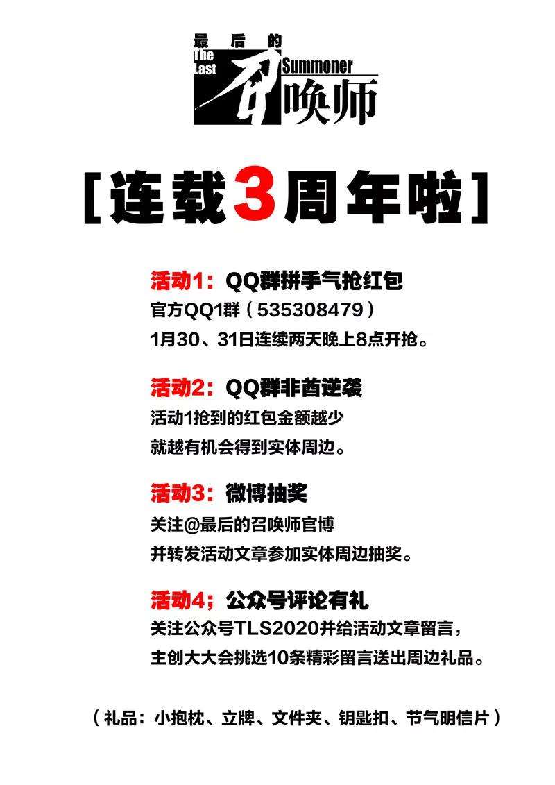 最后的召唤师28话2 潘多拉之心