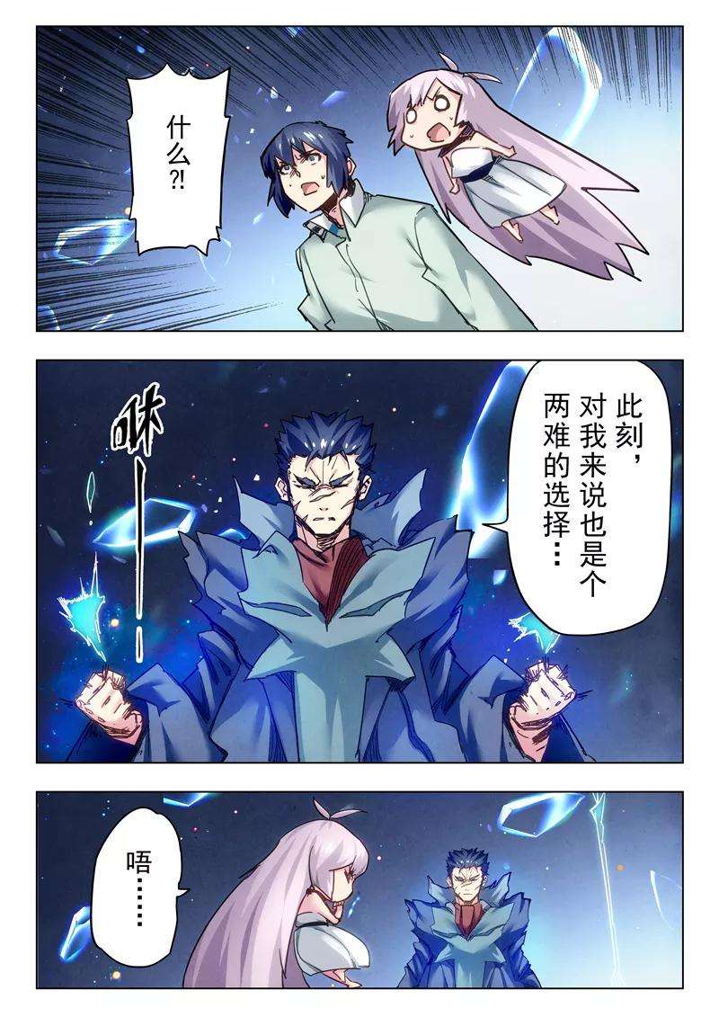 最后的召唤师28话2 潘多拉之心