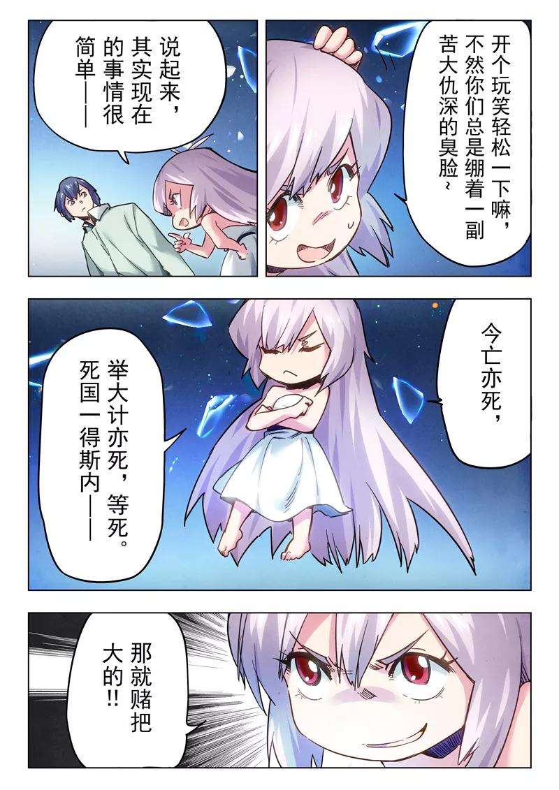 最后的召唤师28话2 潘多拉之心