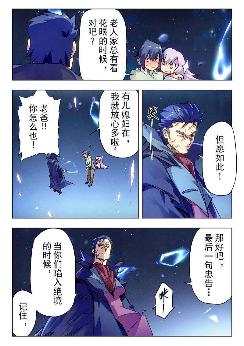 最后的召唤师28话2 潘多拉之心