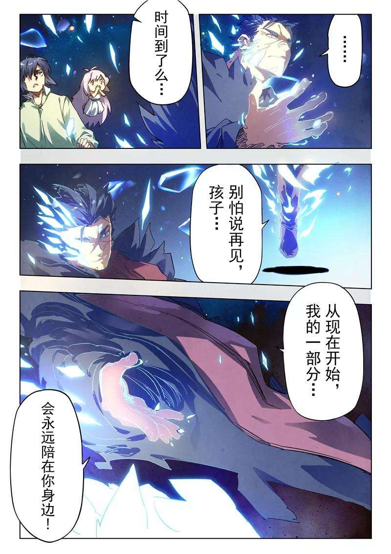 最后的召唤师28话2 潘多拉之心