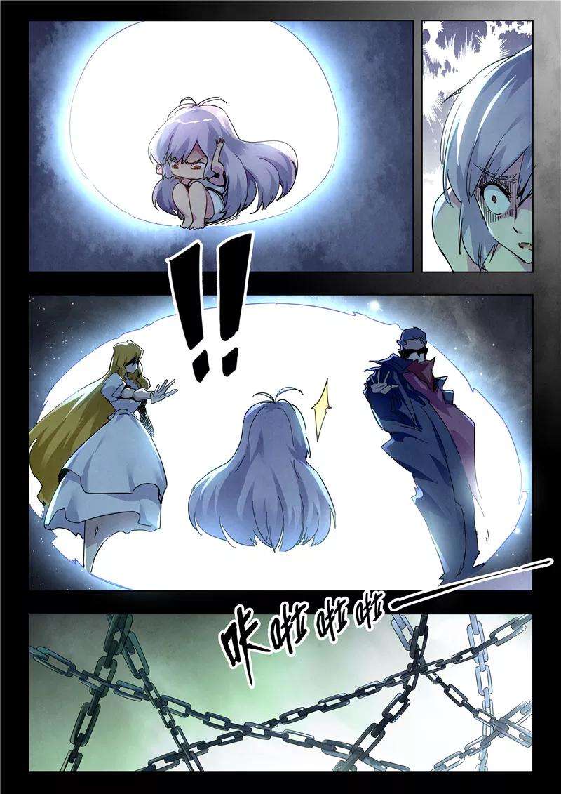 最后的召唤师28话5 潘多拉之心