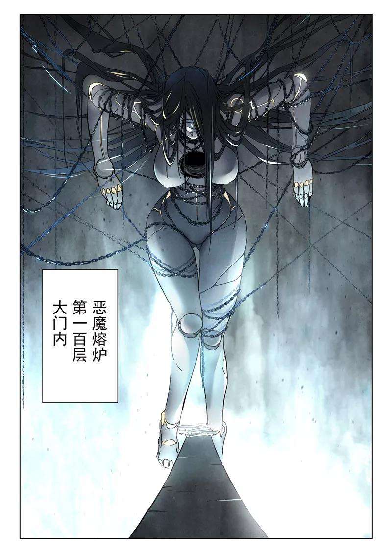 最后的召唤师28话5 潘多拉之心