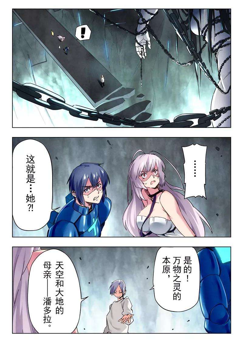 最后的召唤师28话5 潘多拉之心