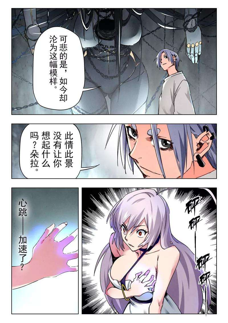 最后的召唤师28话5 潘多拉之心