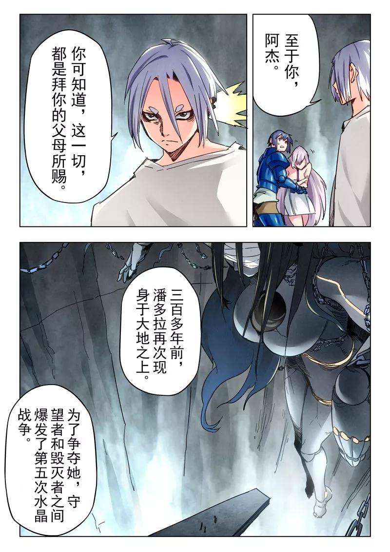 最后的召唤师28话5 潘多拉之心