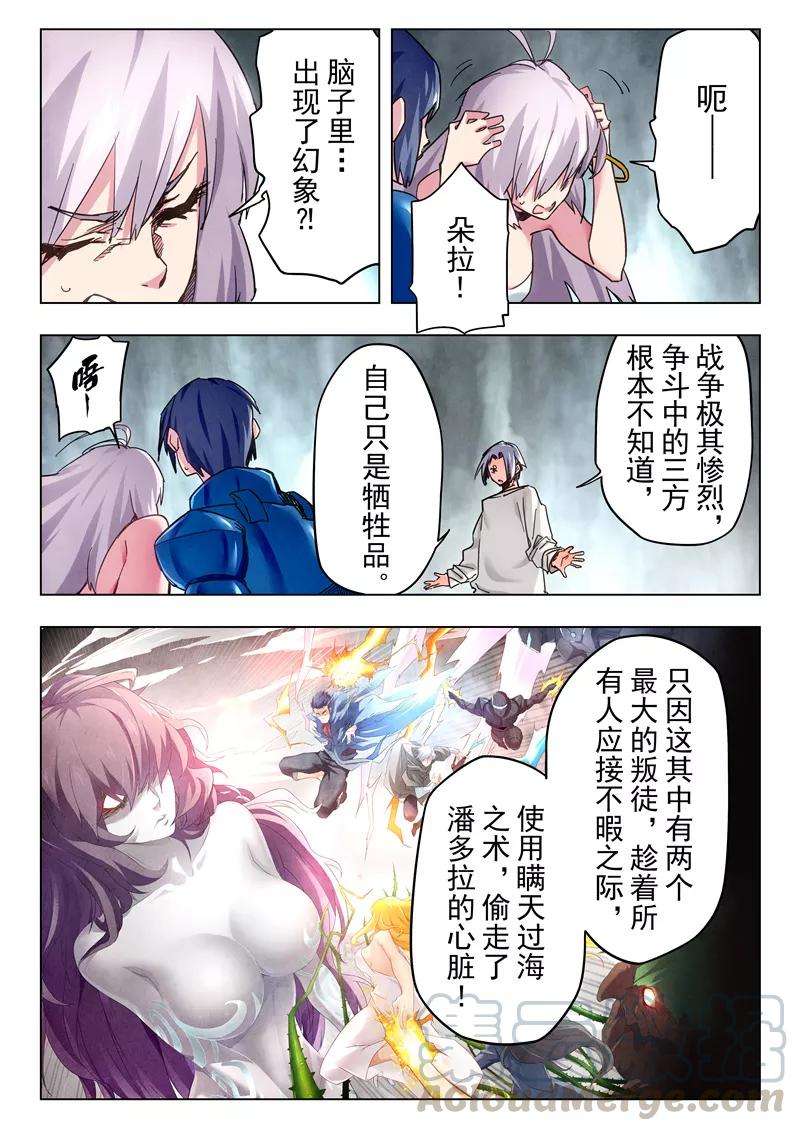 最后的召唤师28话5 潘多拉之心