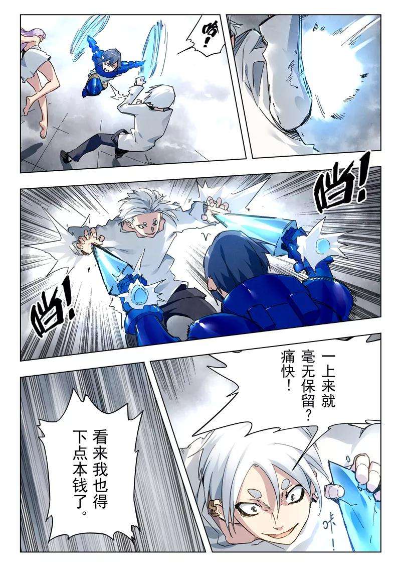 最后的召唤师28话6 潘多拉之心