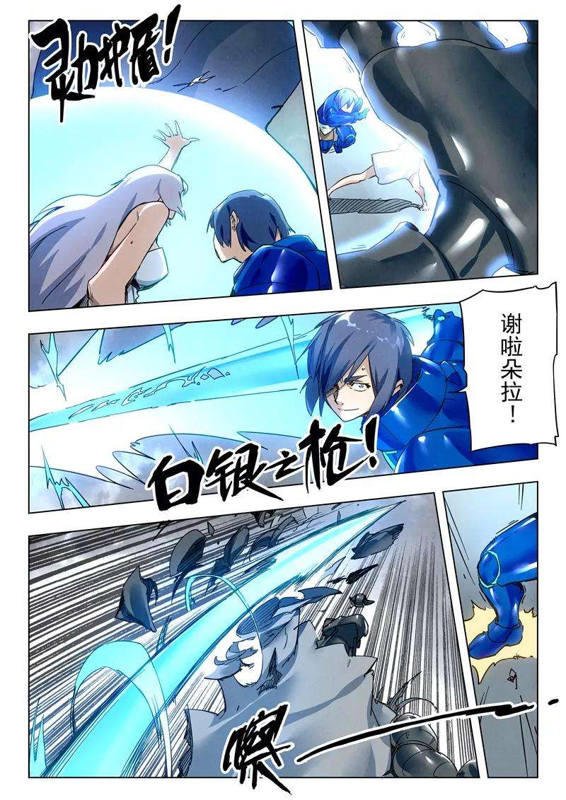 最后的召唤师28话6 潘多拉之心