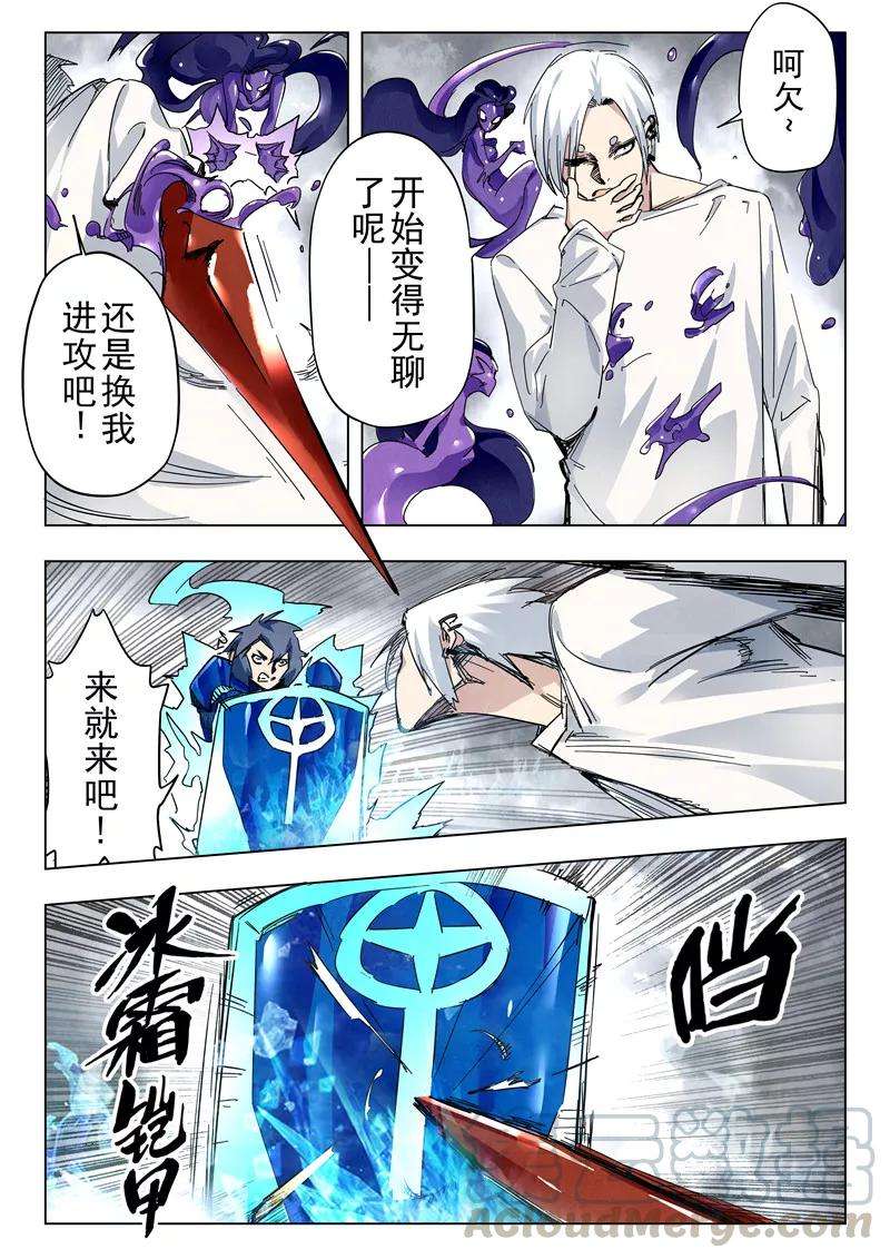 最后的召唤师28话8 潘多拉之心