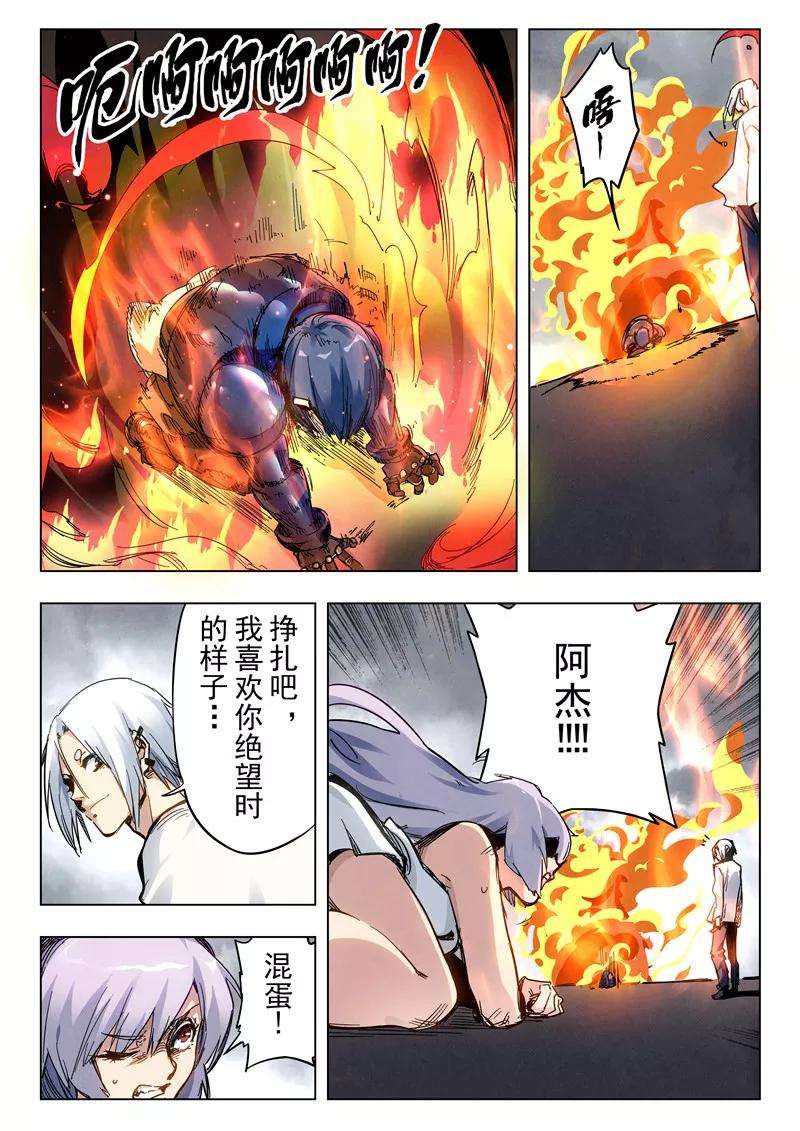最后的召唤师28话8 潘多拉之心