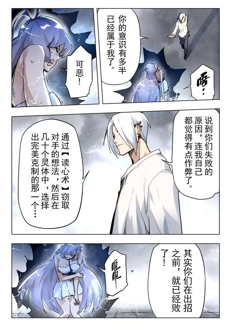 最后的召唤师28话8 潘多拉之心
