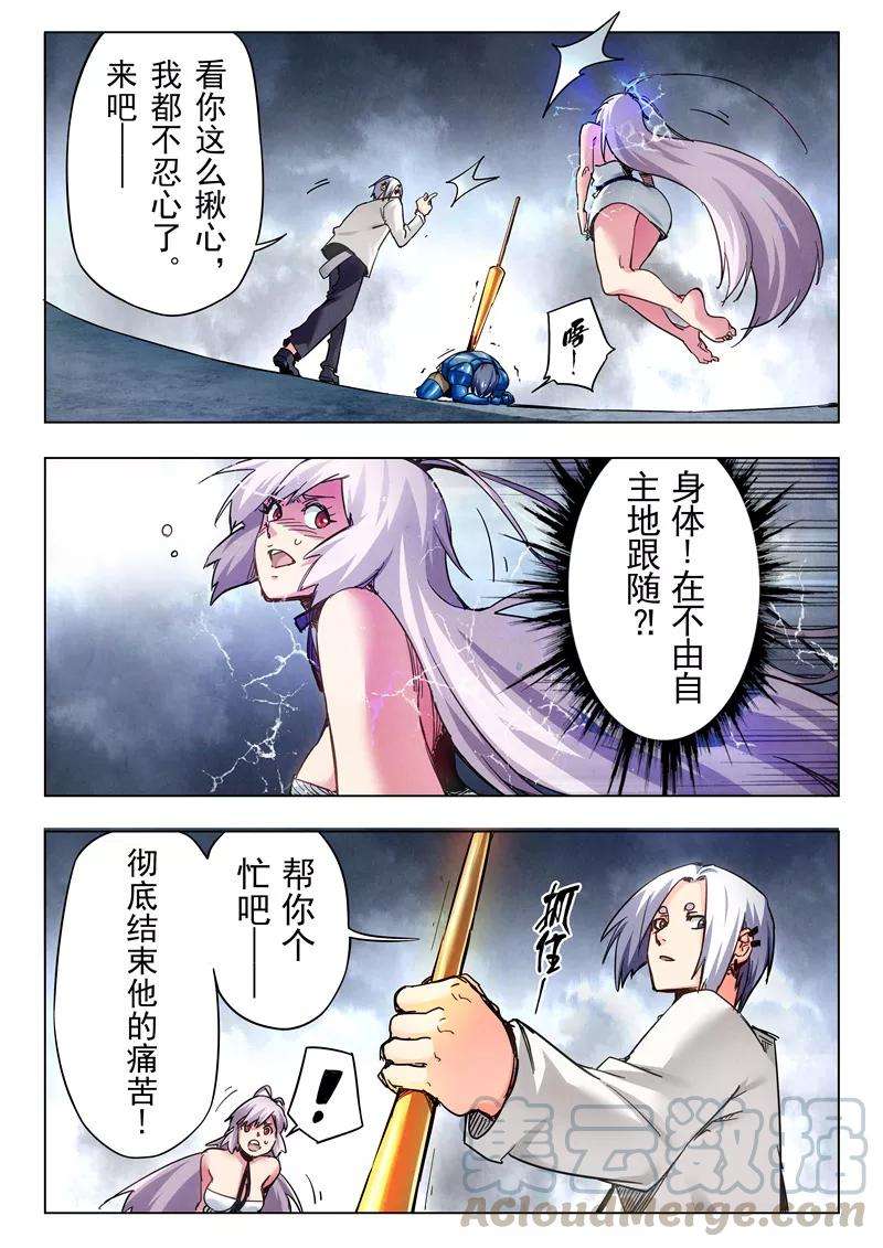 最后的召唤师28话9 潘多拉之心