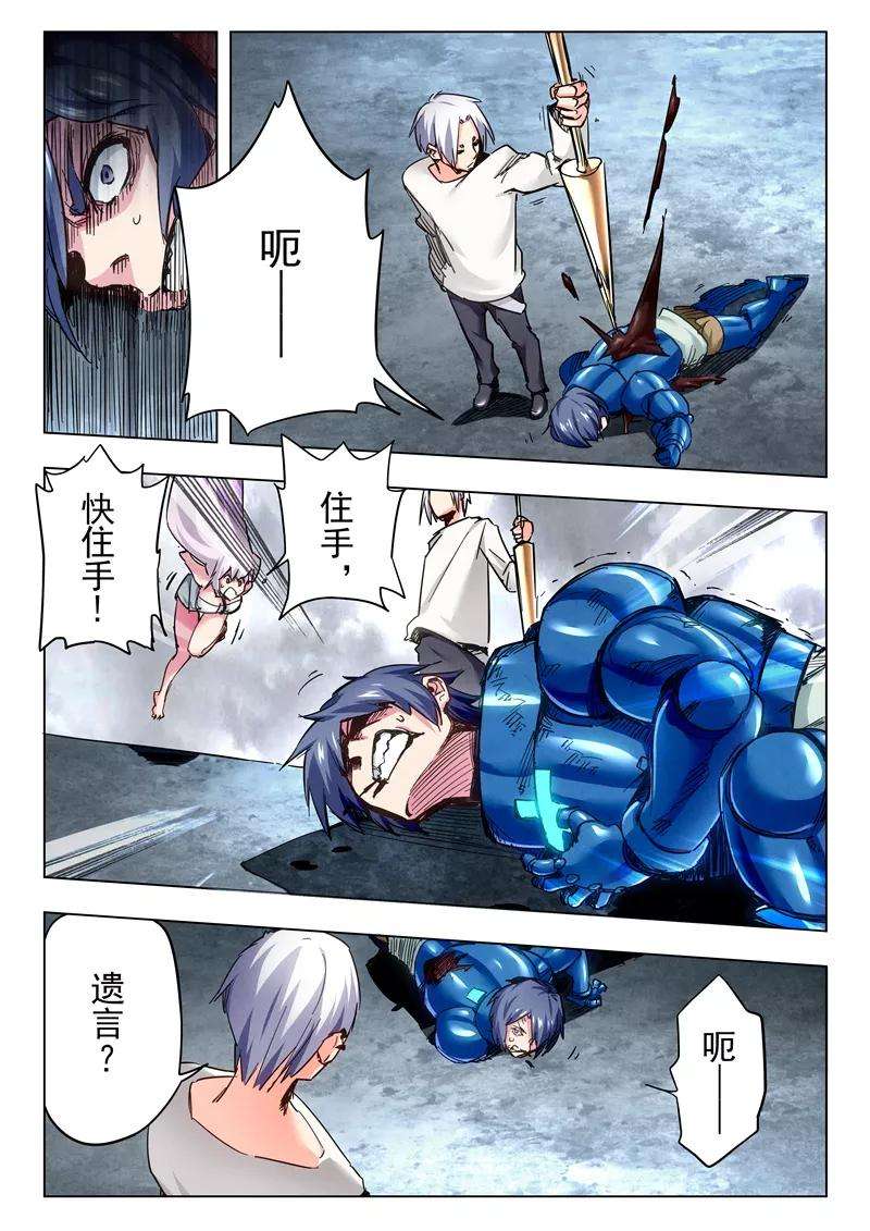 最后的召唤师28话9 潘多拉之心