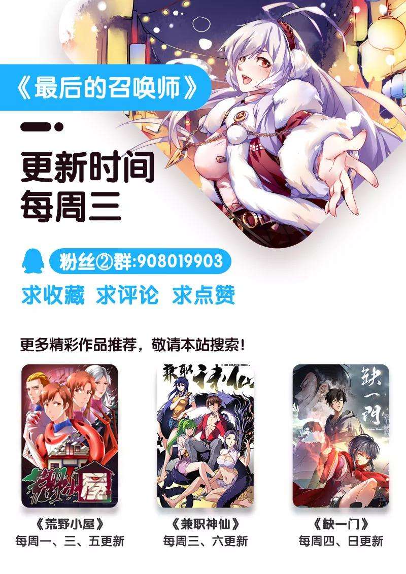 最后的召唤师28话9 潘多拉之心