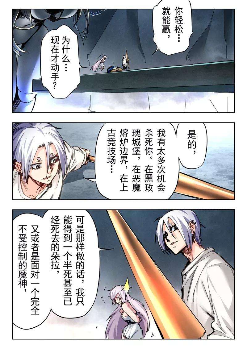 最后的召唤师28话9 潘多拉之心