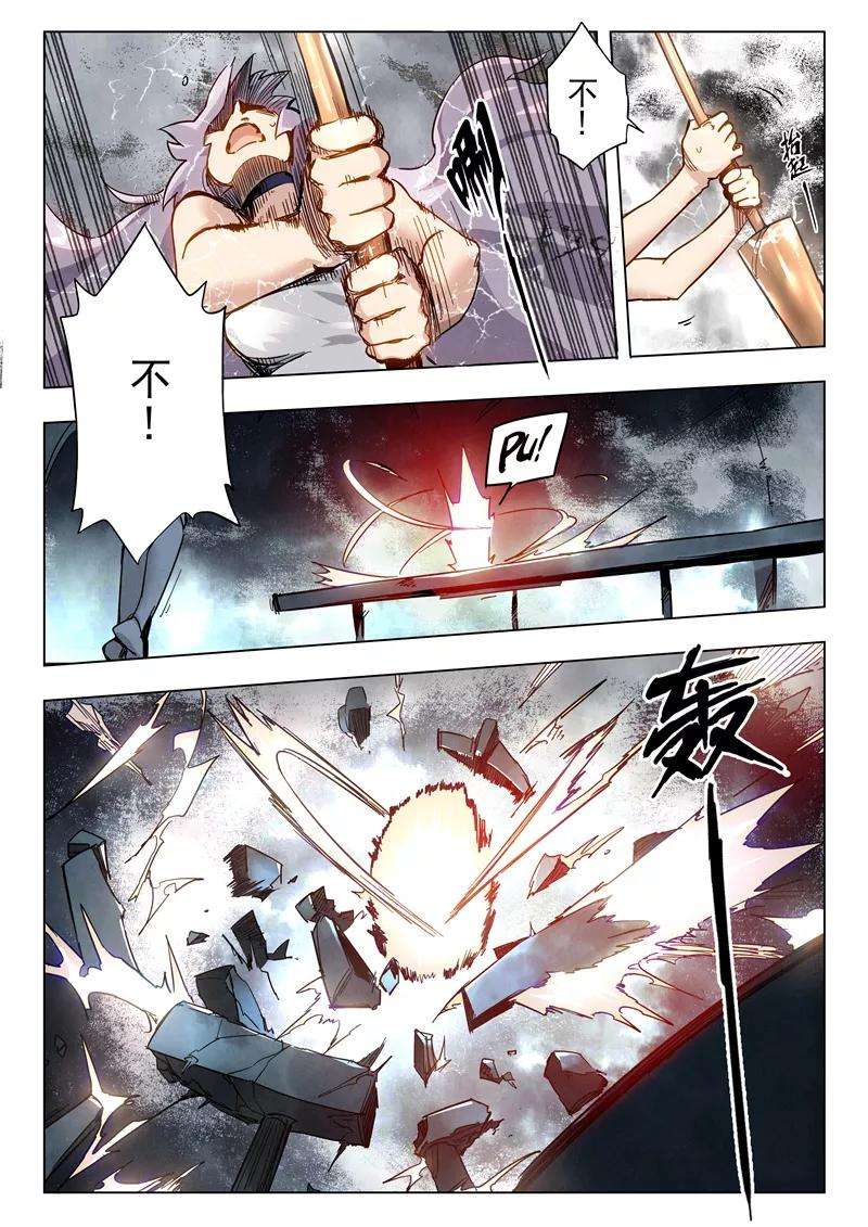 最后的召唤师28话9 潘多拉之心