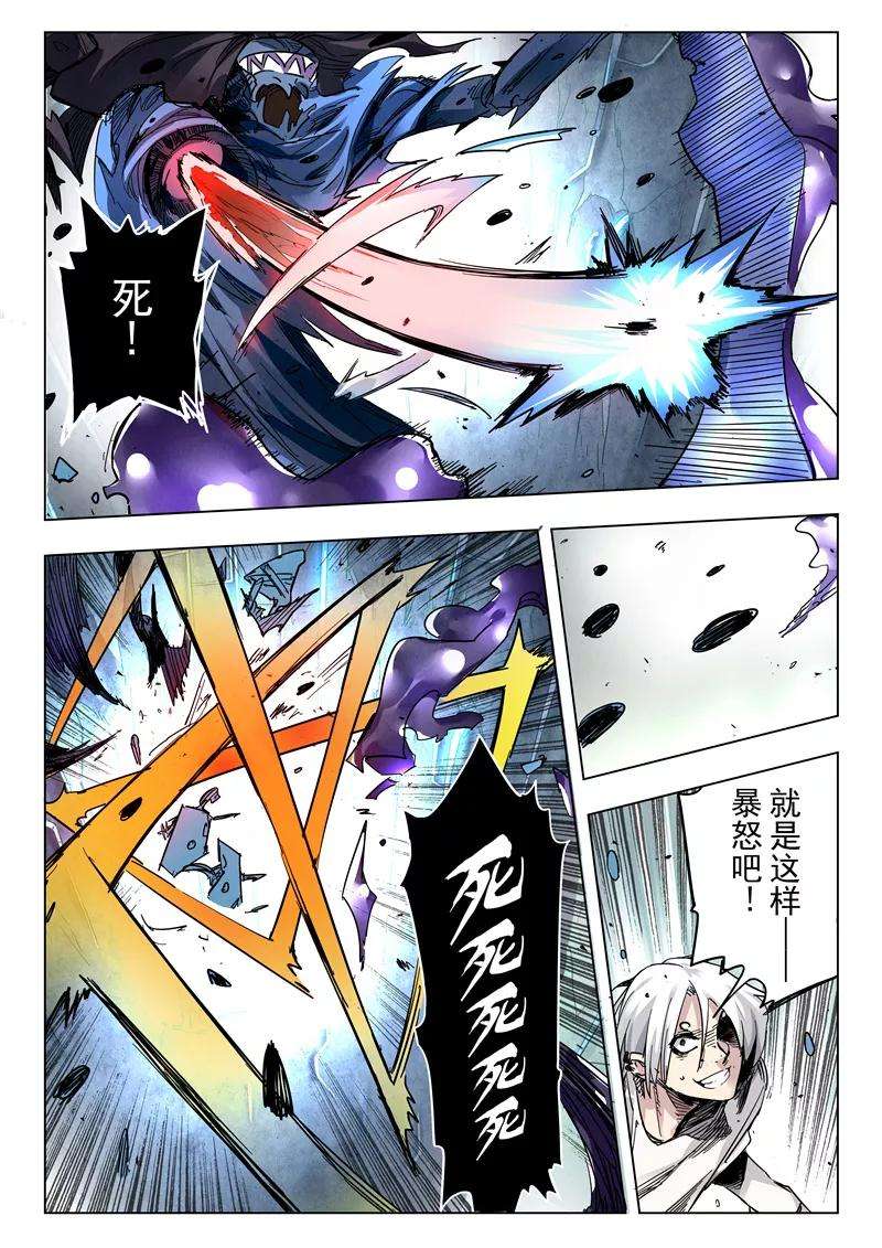 最后的召唤师29话2 再见，朵拉