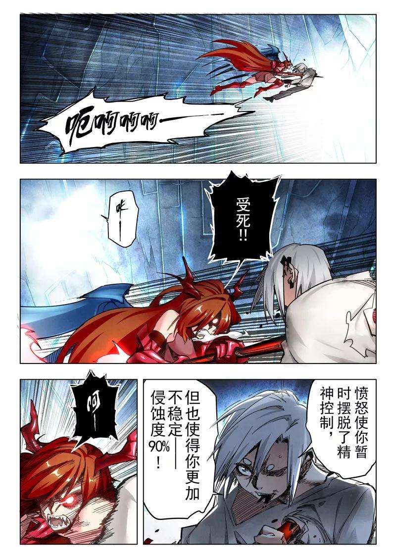 最后的召唤师29话2 再见，朵拉