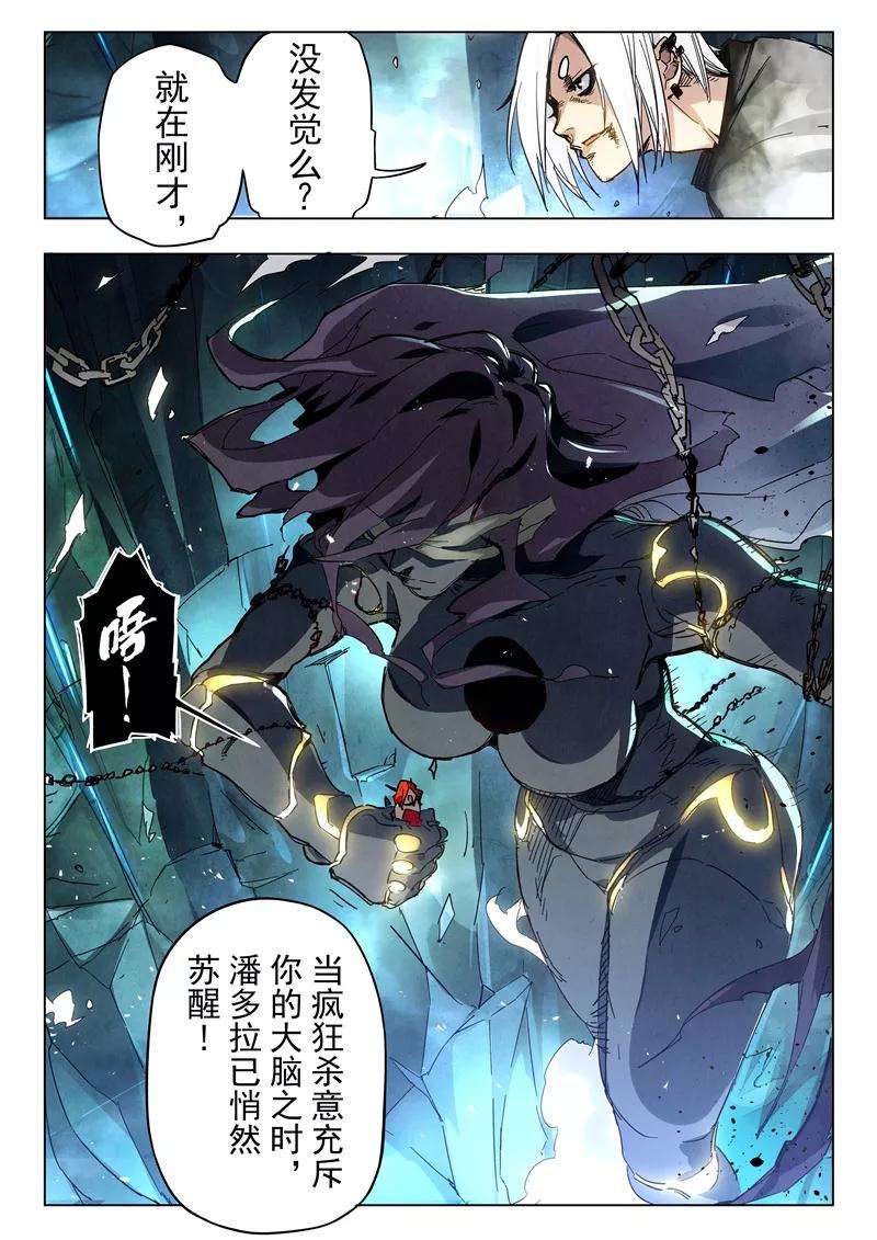 最后的召唤师29话2 再见，朵拉