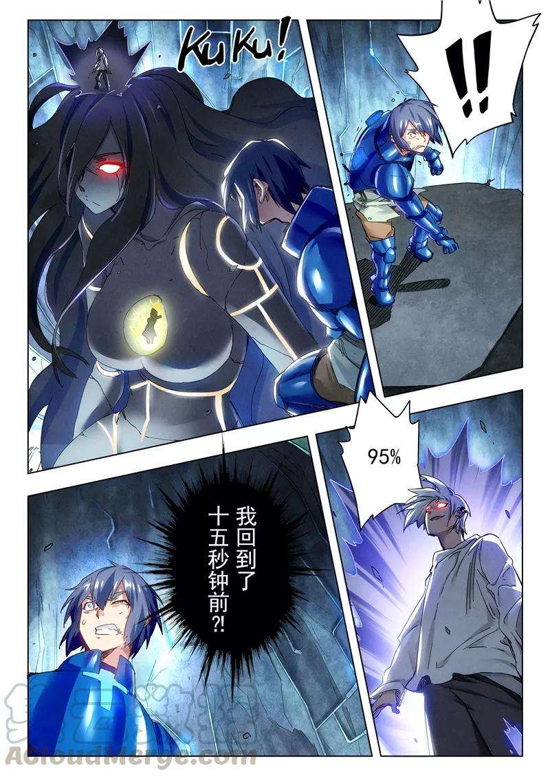最后的召唤师29话3 再见，朵拉