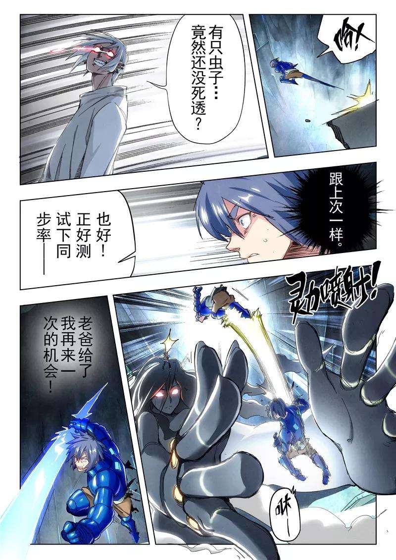最后的召唤师29话3 再见，朵拉