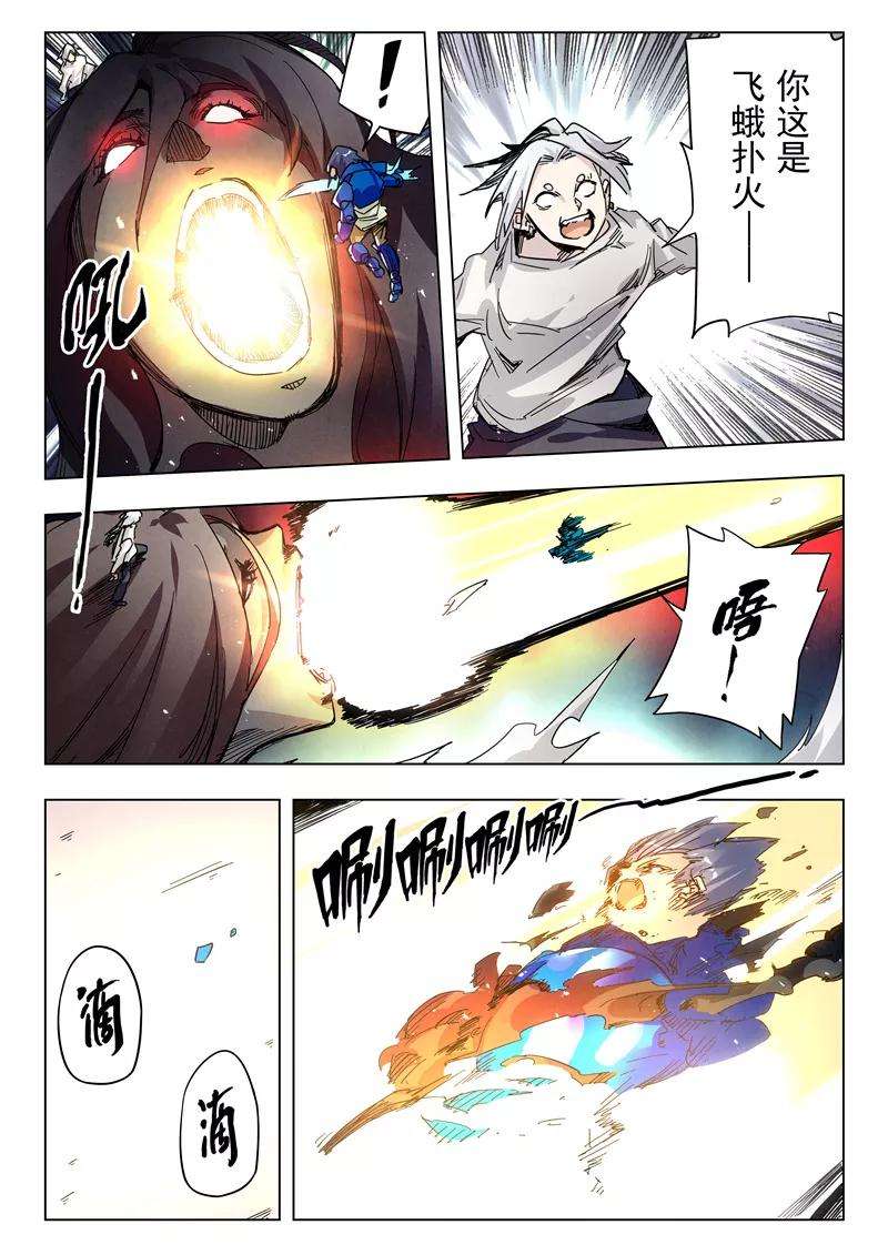 最后的召唤师29话3 再见，朵拉