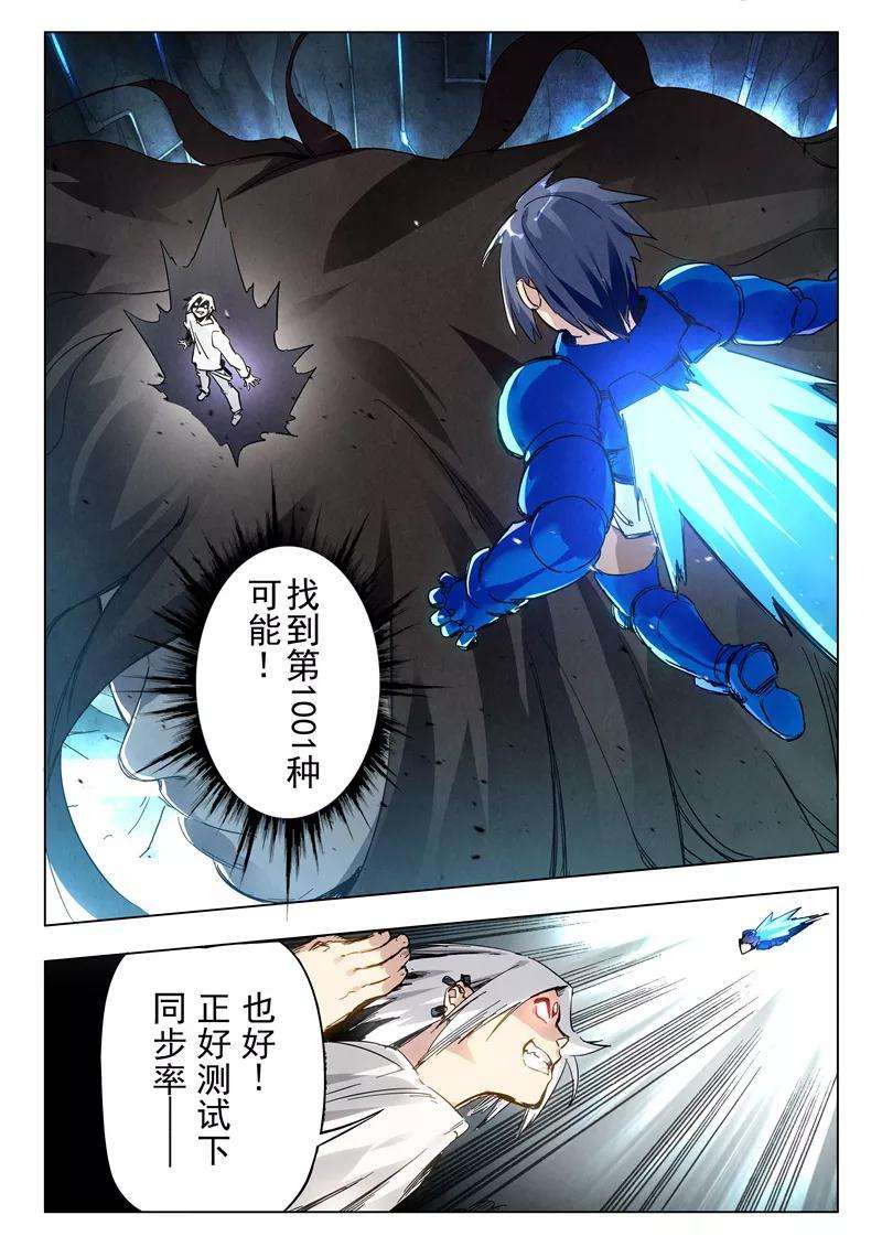 最后的召唤师29话3 再见，朵拉