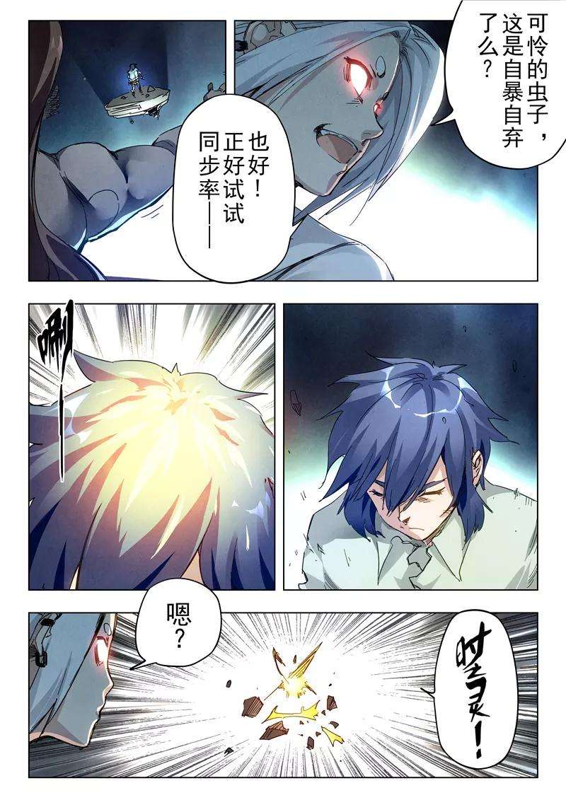 最后的召唤师29话3 再见，朵拉