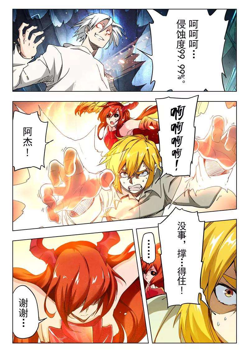 最后的召唤师29话10 再见，朵拉
