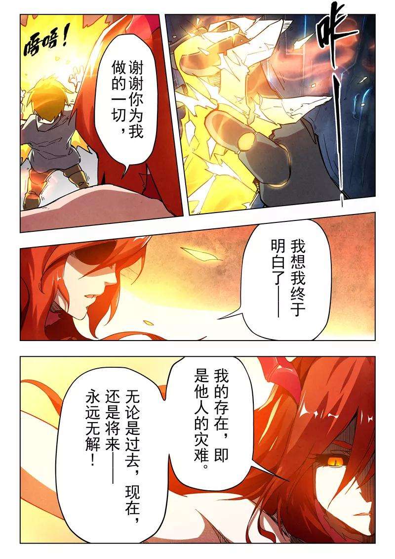 最后的召唤师29话10 再见，朵拉