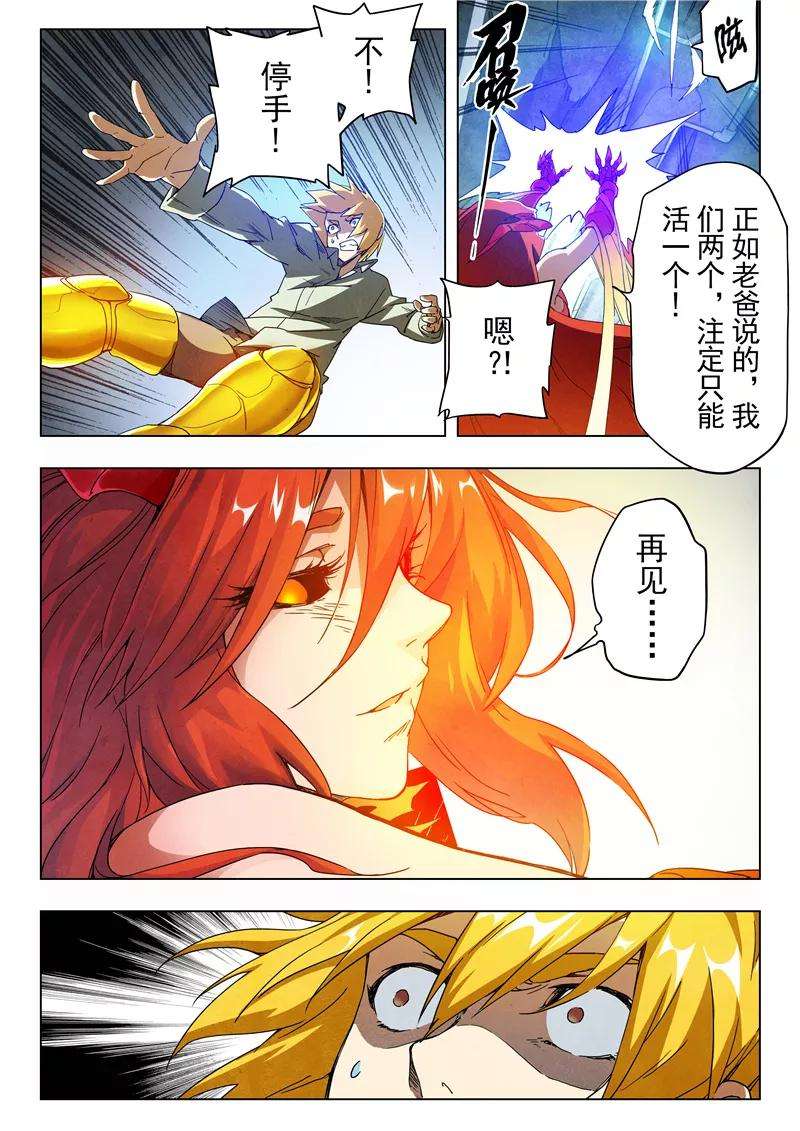 最后的召唤师29话10 再见，朵拉