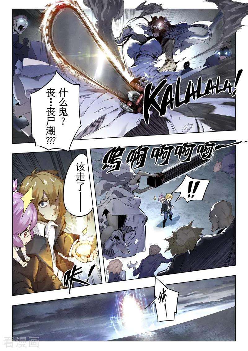 最后的召唤师二季第1话1 棋子