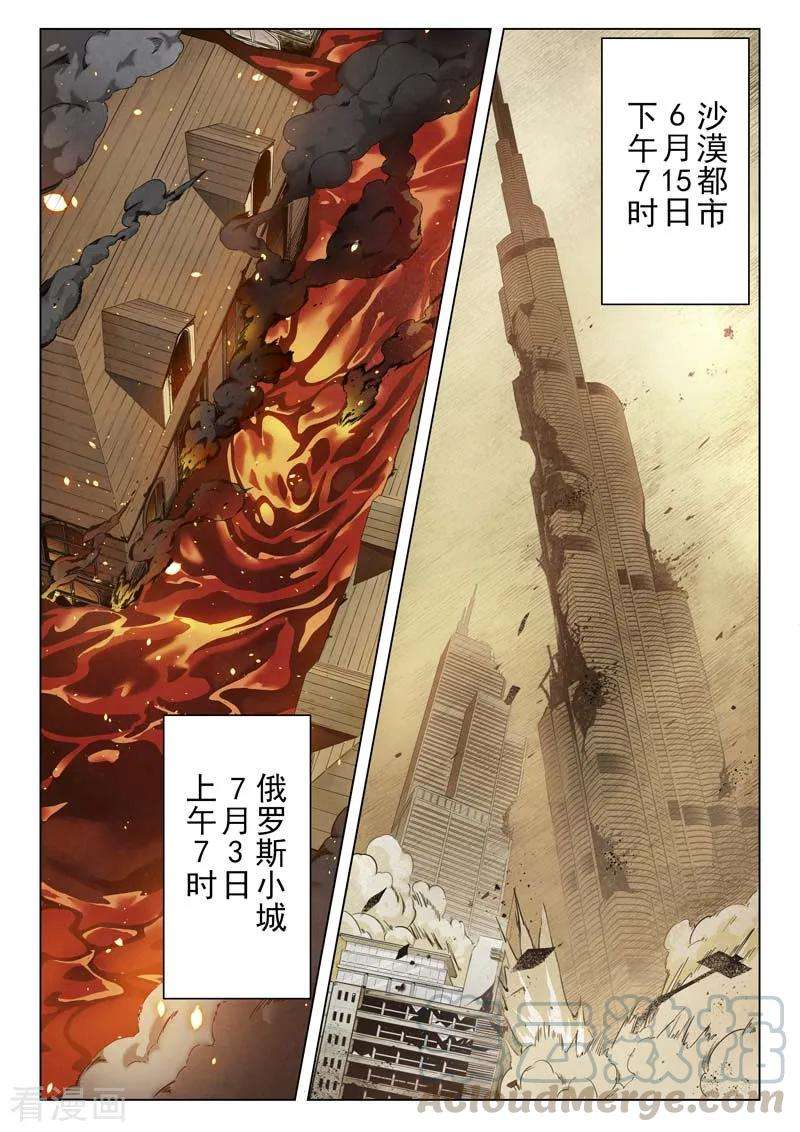 最后的召唤师二季第1话1 棋子