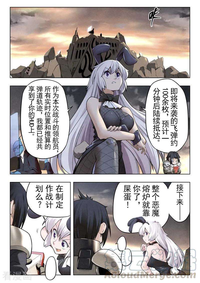 最后的召唤师二季第1话1 棋子