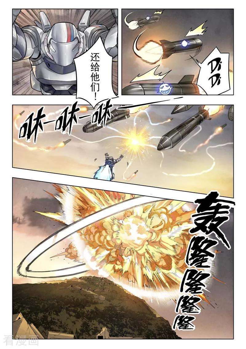 最后的召唤师二季第1话2 棋子