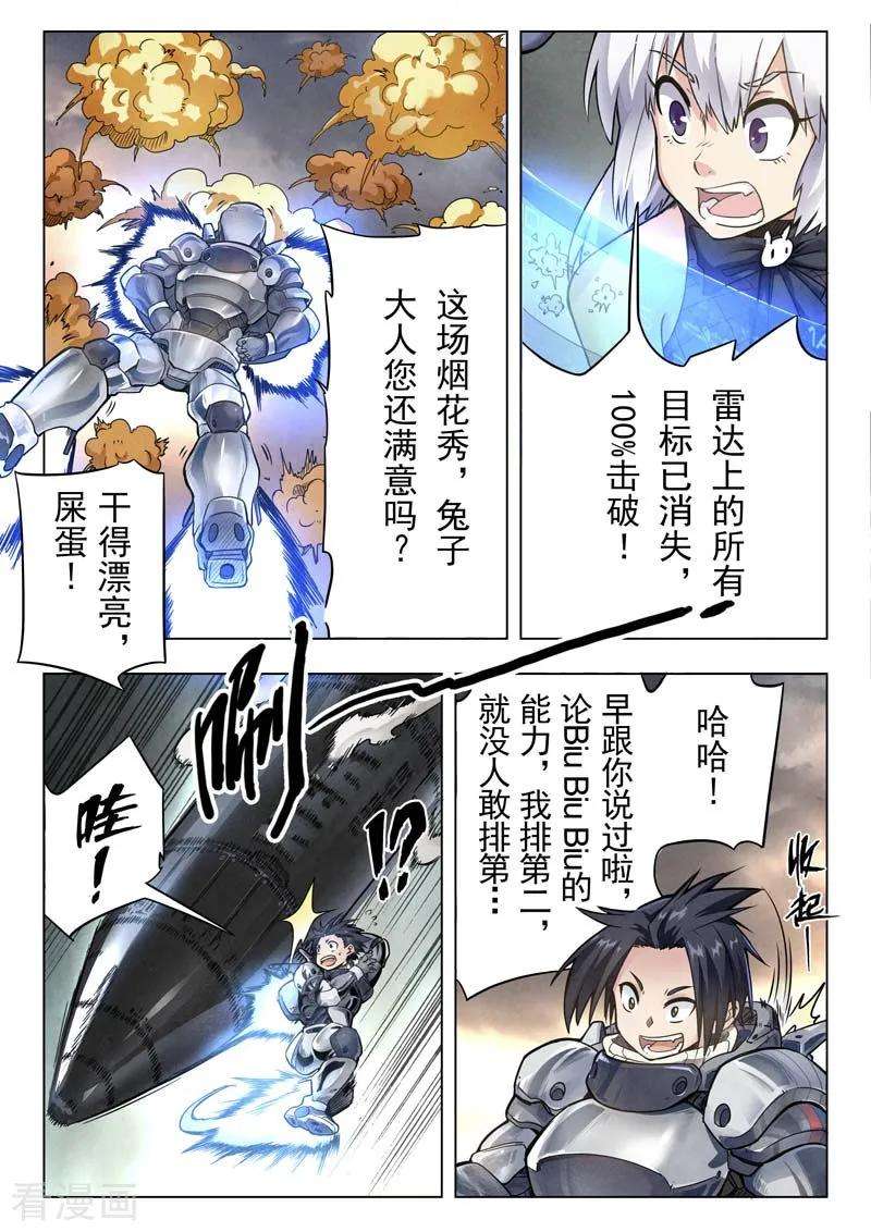 最后的召唤师二季第1话2 棋子